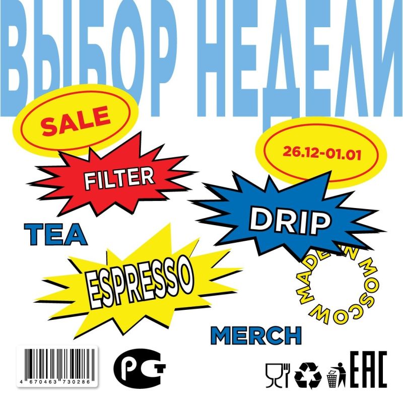 Праздничные вкусы декабрю и январю