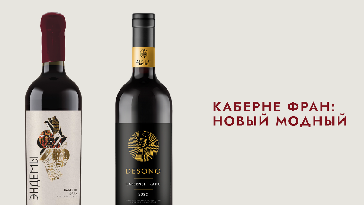 Праздник каберне фран: напиток, который завоевывает мир