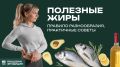 Полезные жиры: разнообразие для здоровья и красоты