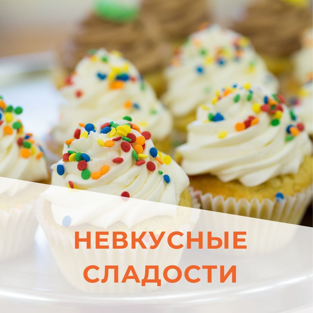 Как сладкое может стать безразличным: удивительные истории