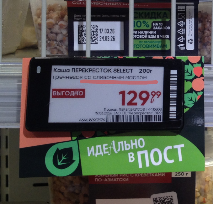 Зачем верить наклейкам? Разбираем постные продукты в магазинах
