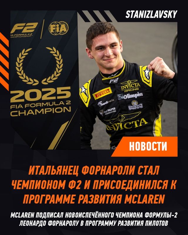 ��������� �������� ����� ���� � ������� � McLaren