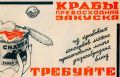 Как реклама рыбных консервов спасла советские семьи в 30-х