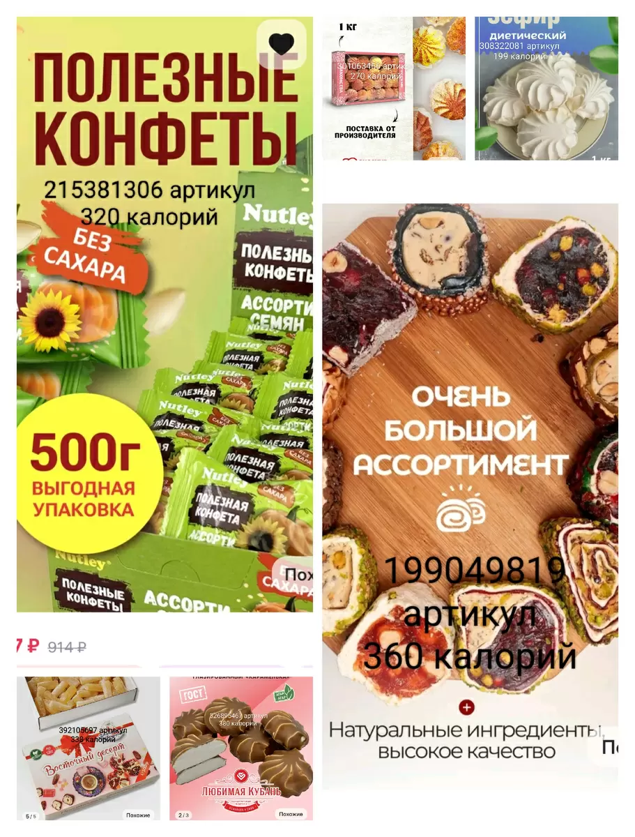 Сладкое без ущерба: как выбирать диетические угощения