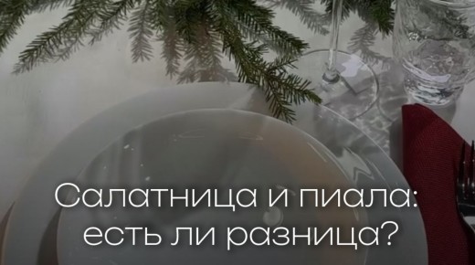 ��������� � �����: ��� ������� ��� ������ �����?