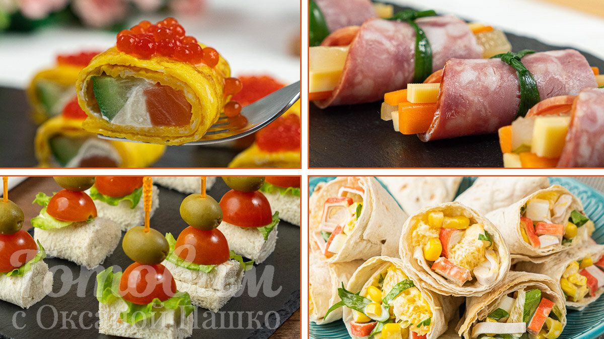 Неповторимые закуски для новогоднего стола
