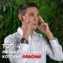 Опасные мифы: ТОП-4 лженаучных идеи, которые могут вам навредить