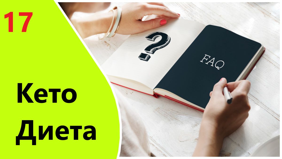 Секреты кето-диеты: чему стоит уделить внимание в 2025 году?