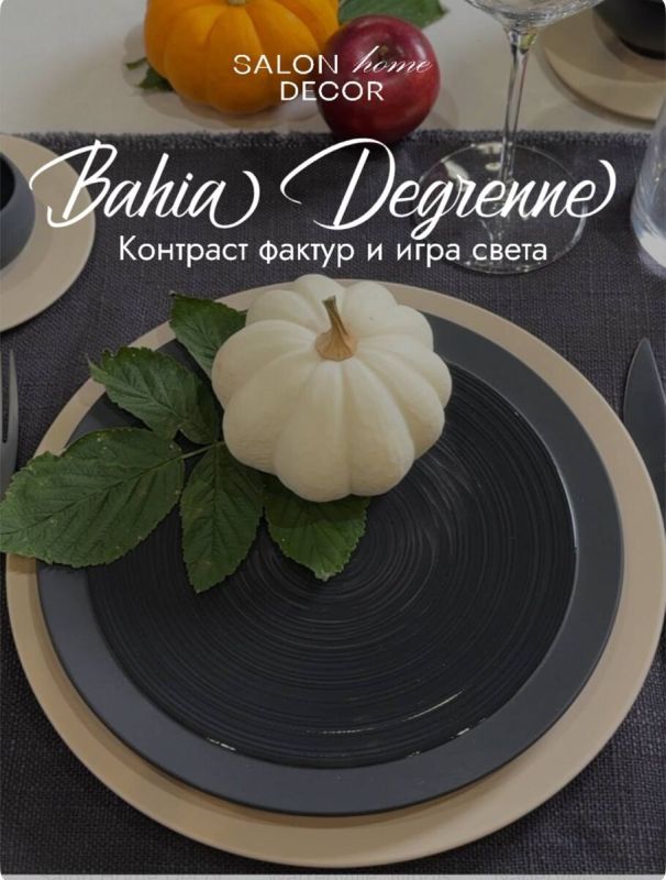 Элегантность и функциональность: коллекция Bahia Degrenne